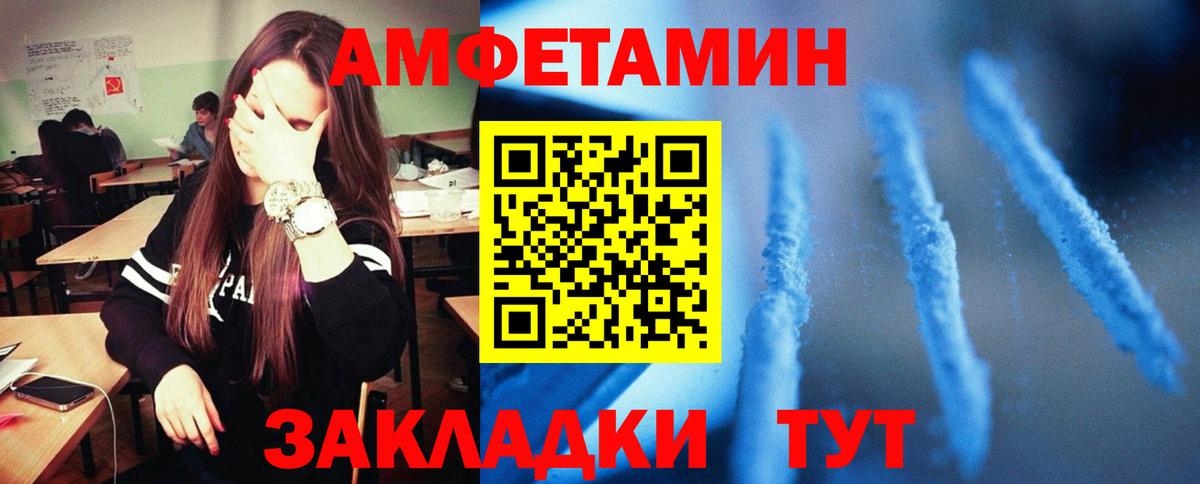 АМФЕТАМИН Розовый Луга