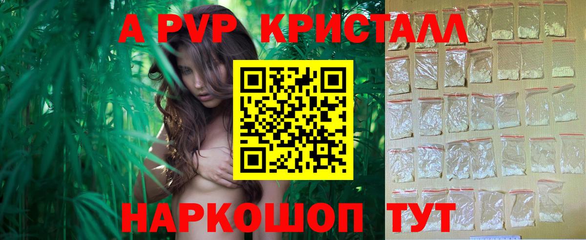 Alpha PVP СК  Alpha-PVP  закладки  Луга  Alpha PVP СК КРИС  Alpha PVP Соль  Вход с VPN 