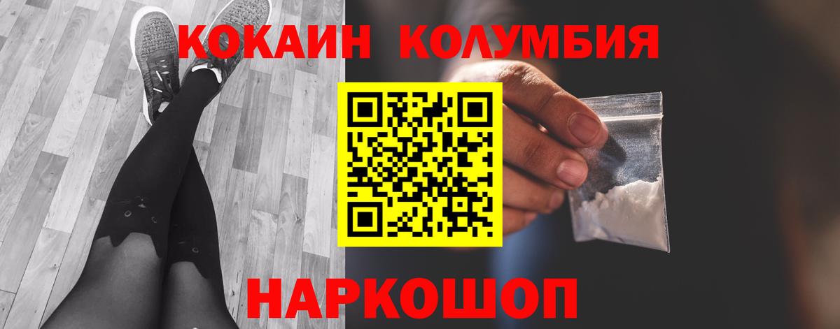 КОКАИН 99%  Вход с VPN  COCAIN Перу  Луга 