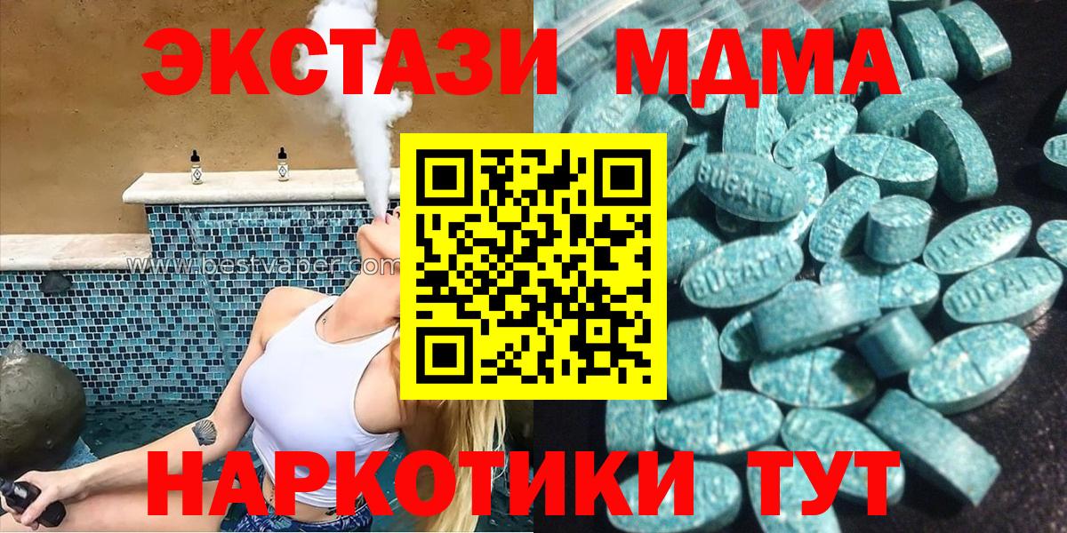 ЭКСТАЗИ Дубай  Ecstasy ешки  ЭКСТАЗИ  наркотики  Луга  Вход с VPN 