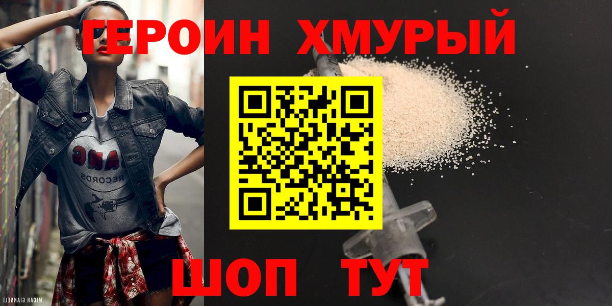 Луга  ГЕРОИН VHQ  Вход с VPN 