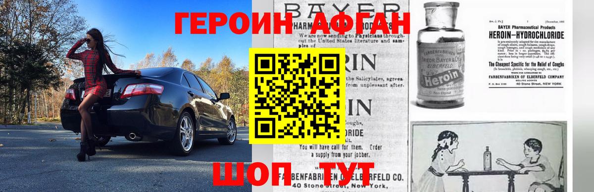 Героин герыч Луга