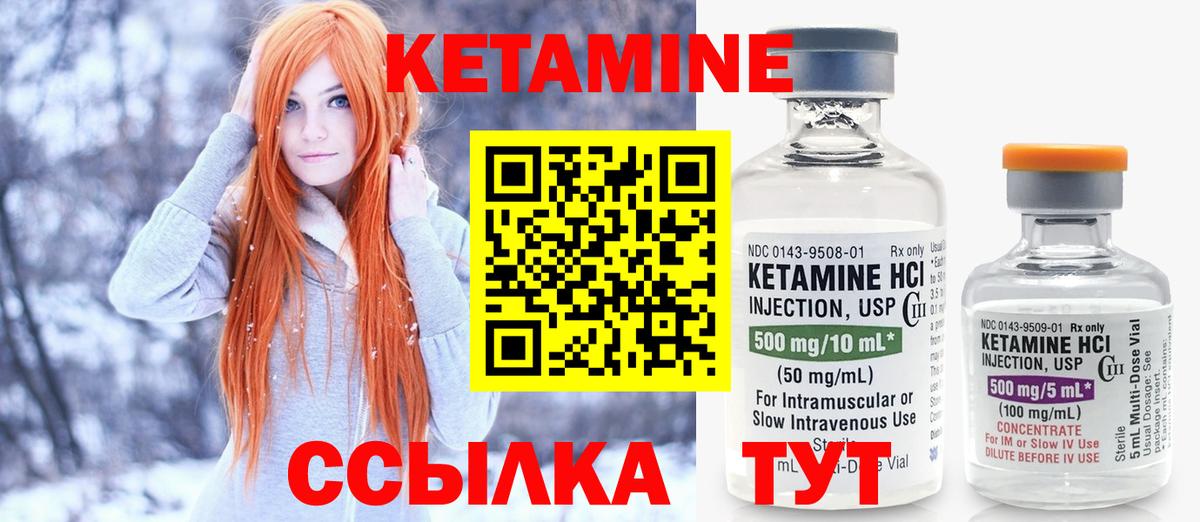 КЕТАМИН VHQ  блэк спрут зеркало  Кетамин ketamine  Луга  Вход с VPN 