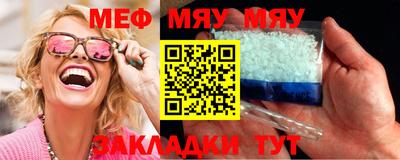 мяу мяу мука Ипатово