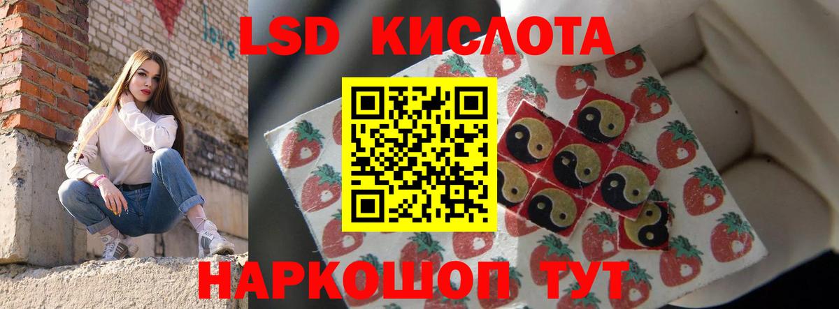 LSD-25 экстази кислота Луга
