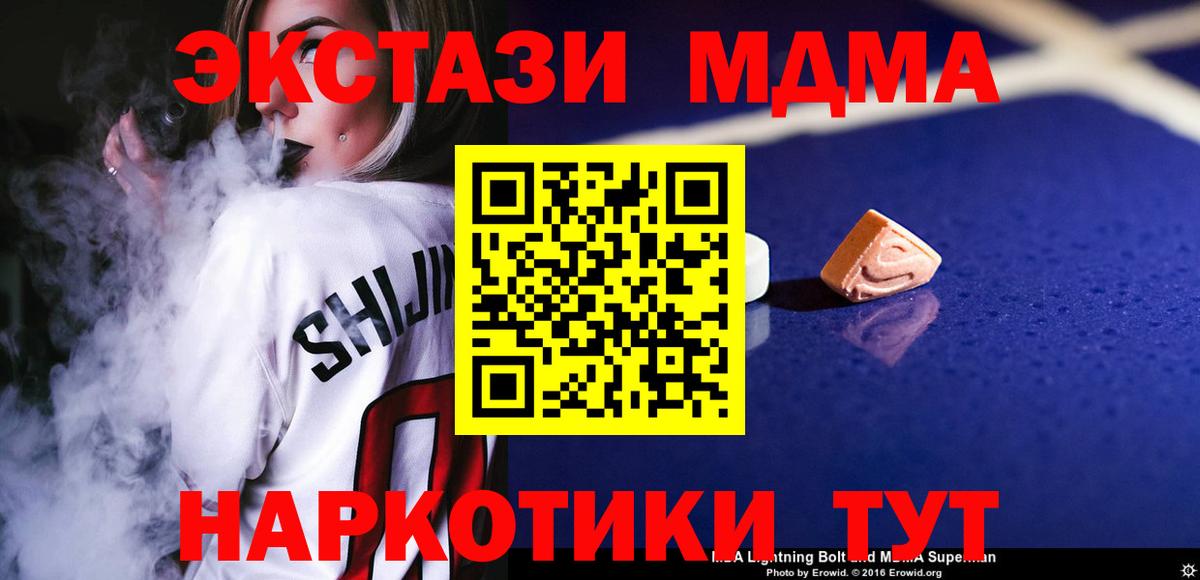 МДМА молли  Вход с VPN  MDMA молли  Луга 