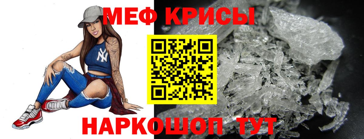 МЕФ кристаллы Луга