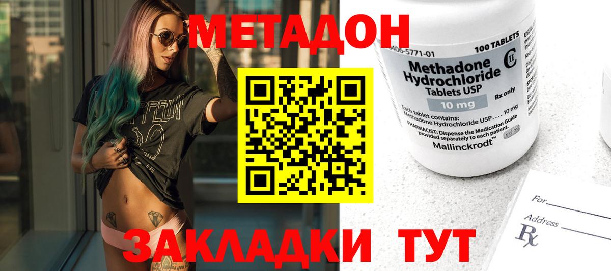 МЕТАДОН VHQ Луга