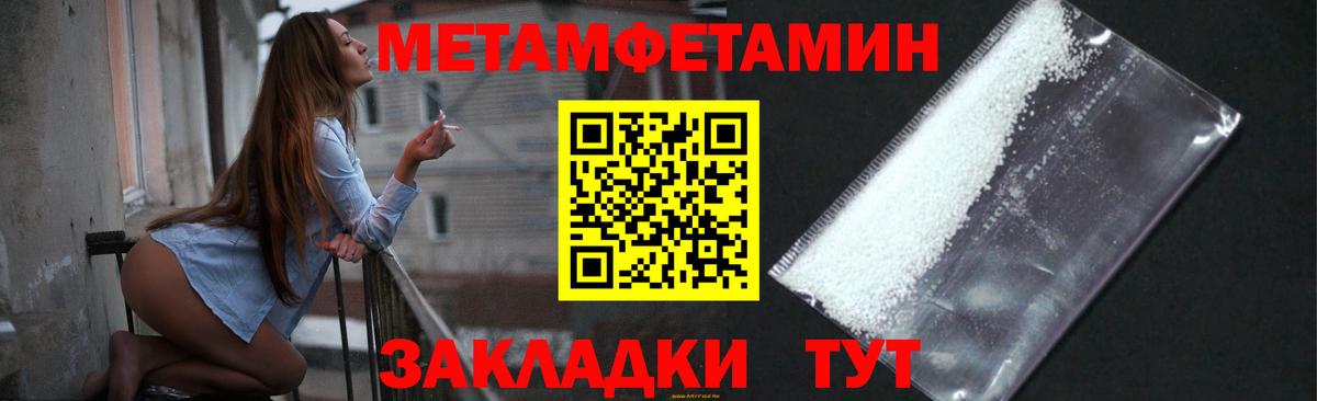 Первитин мет  Первитин мет  Луга  Вход с VPN 