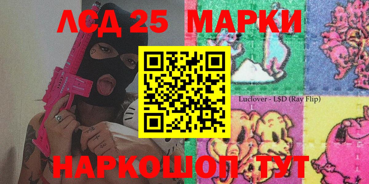 Марки N-bome  Марки N-bome 1,5мг  Вход с VPN  Луга 